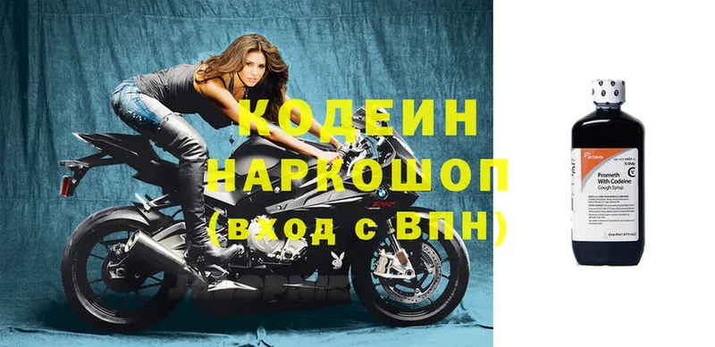 купить наркоту  Апатиты  Кодеиновый сироп Lean напиток Lean (лин) 