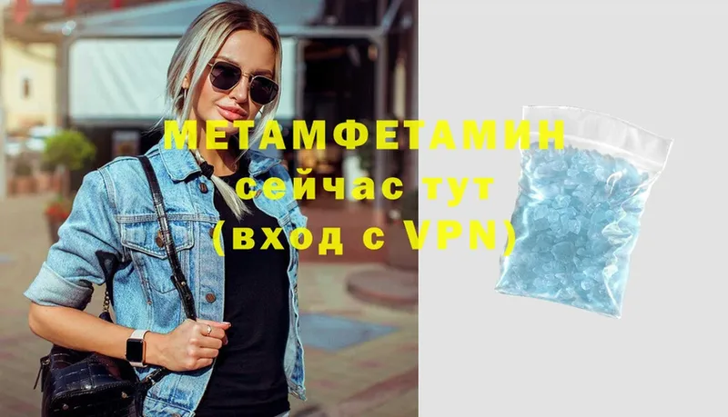 МЕТАМФЕТАМИН Декстрометамфетамин 99.9%  продажа наркотиков  Апатиты 